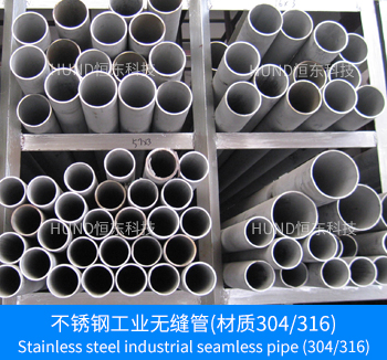 不鏽鋼工業無縫管