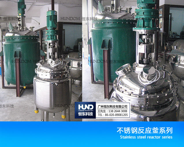 不鏽鋼反應釜