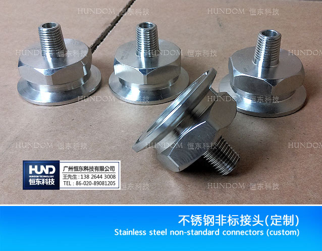 不鏽鋼非标接頭