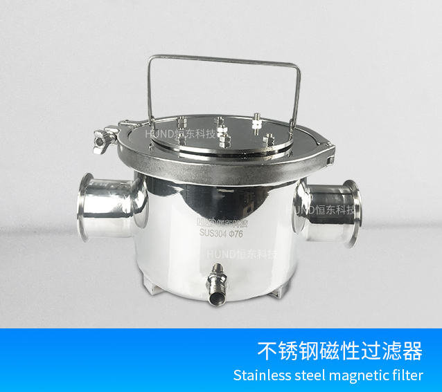 不鏽鋼磁性過濾器