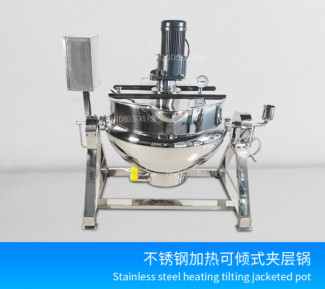 不鏽鋼加熱可傾式夾層鍋