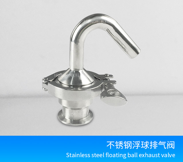 不鏽鋼浮球排氣閥