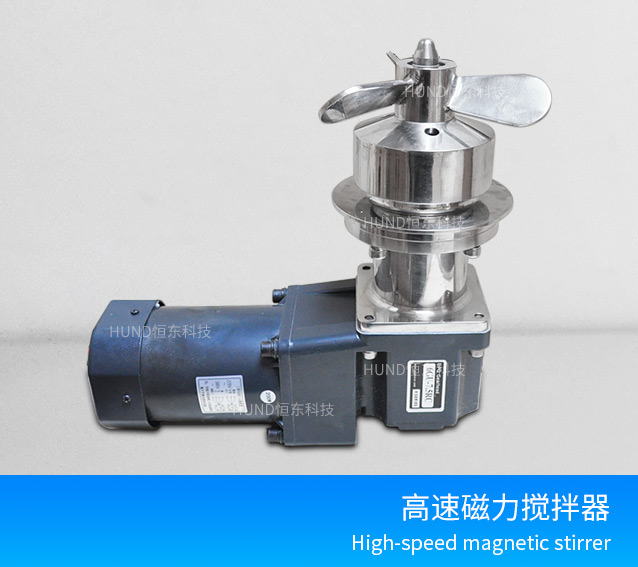 不鏽鋼強磁力攪拌機