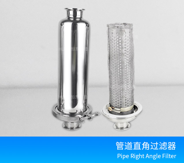 不鏽鋼管道過濾器