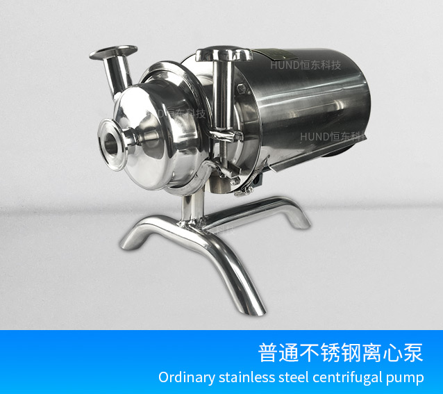 不鏽鋼衛生泵(飲料泵）