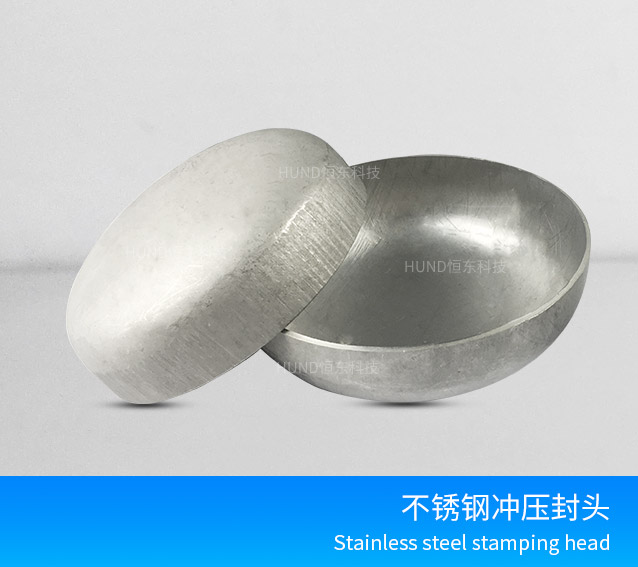 不鏽鋼封頭