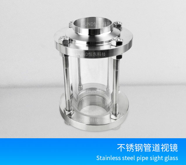 不鏽鋼管道視鏡