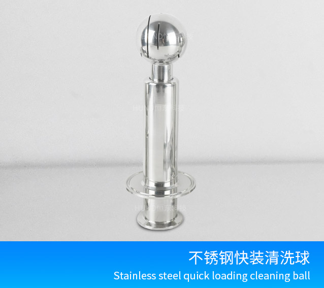 不鏽鋼雙卡盤清洗球