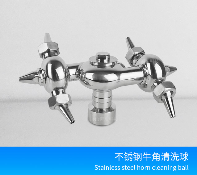 衛生級不鏽鋼雙旋轉洗罐器