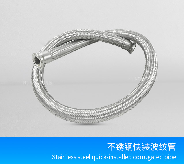 不鏽鋼波紋管/金屬軟管