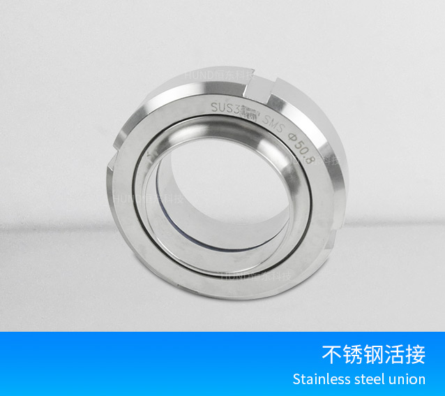 不鏽鋼螺紋活接頭