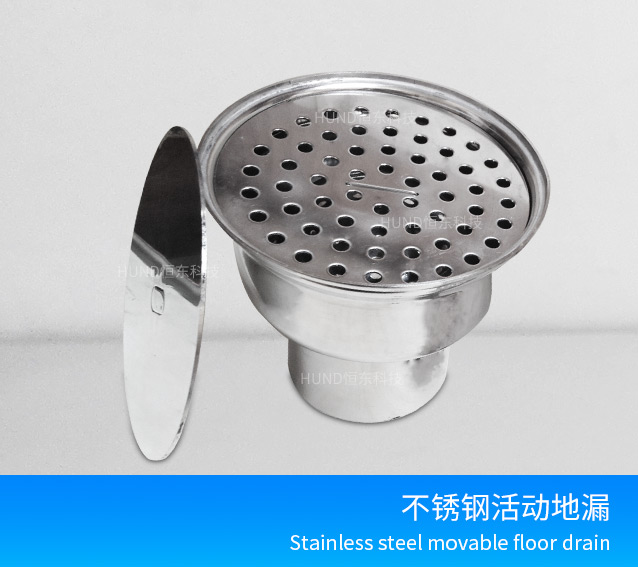 衛生級不鏽鋼潔淨地漏