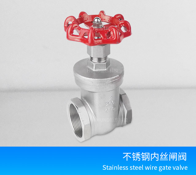 不鏽鋼内絲閘閥Z15W